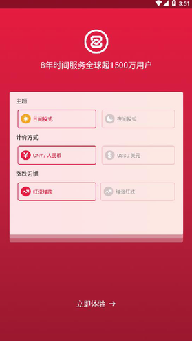 zbg交易所app苹果