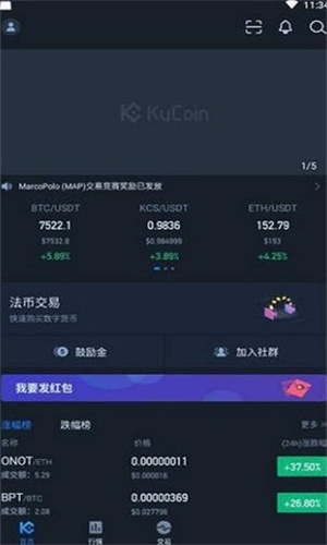 库币ios