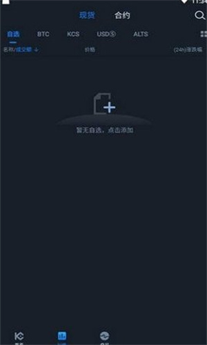 库币ios