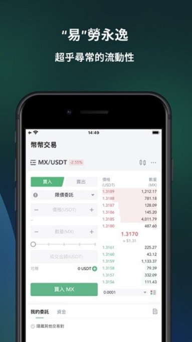 抹茶交易所app官网版