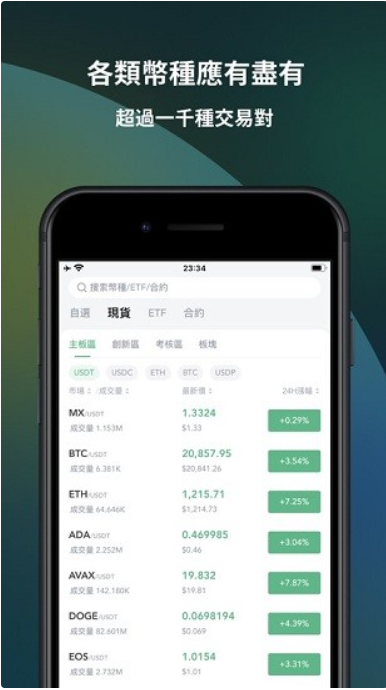 抹茶交易所app官网版