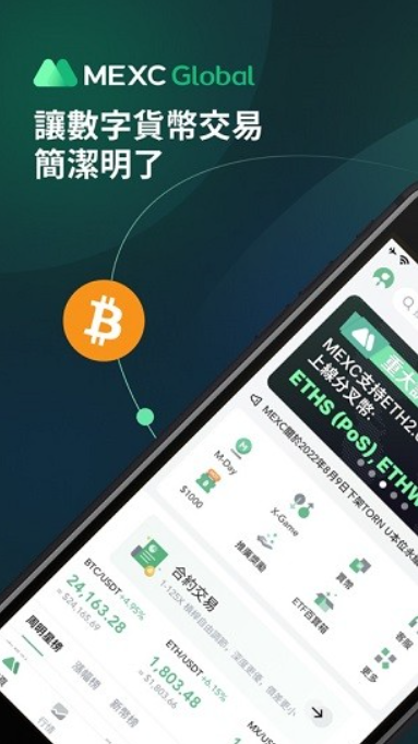 抹茶交易所app官网版