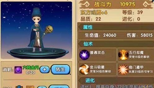 花千骨手游修仙任务的难度如何评价 花千骨手游修仙任务的难度如何评价
