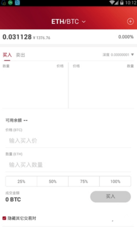 欧联交易平台