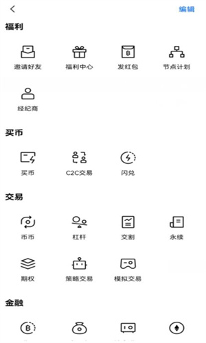 欧意交易所官方app