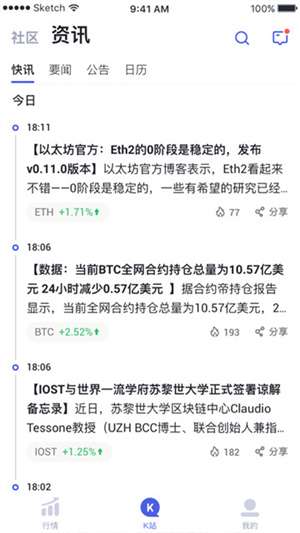 香港交易平台官网app