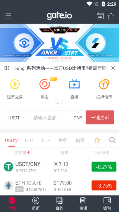 bione交易所苹果手机