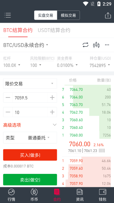 bione交易所苹果手机