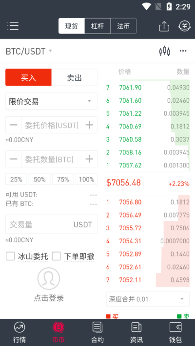 bione交易所苹果手机