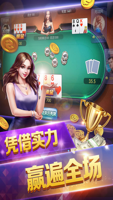 威利斯棋牌2022最新版