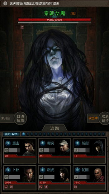 如何克服长生劫中尸王的阻碍
