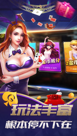 8703老板棋牌官网版