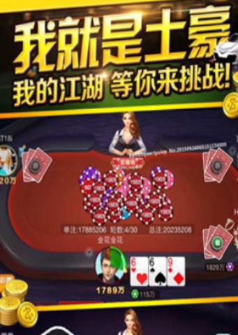 神殿娱乐2018旧版本_截图3