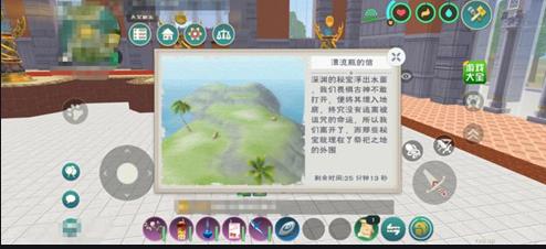 创造与魔法寻找魔法坐骑陆行鸟的所在地