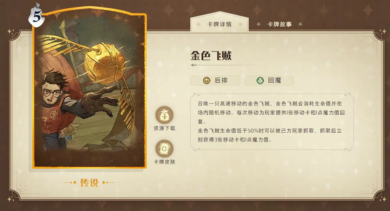 哈利波特魔法觉醒禁林火龙打法有什么技巧