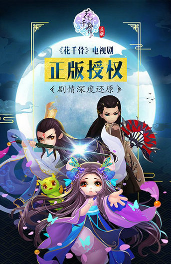 花千骨手游师徒系统怎样玩能达到最好效果