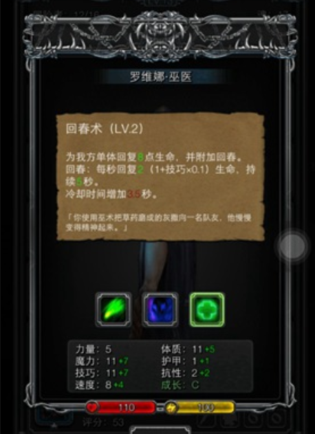 地下城堡2裂隙53中生命源兽战略有哪些 地下城堡2裂隙53中生命源兽战略有哪些