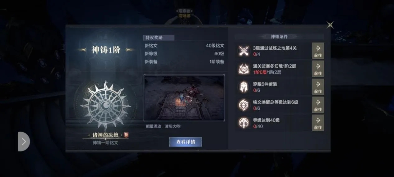 黑暗之潮契约祭司铭文是否适用于推塔战术 黑暗之潮契约祭司铭文是否适用于推塔战术