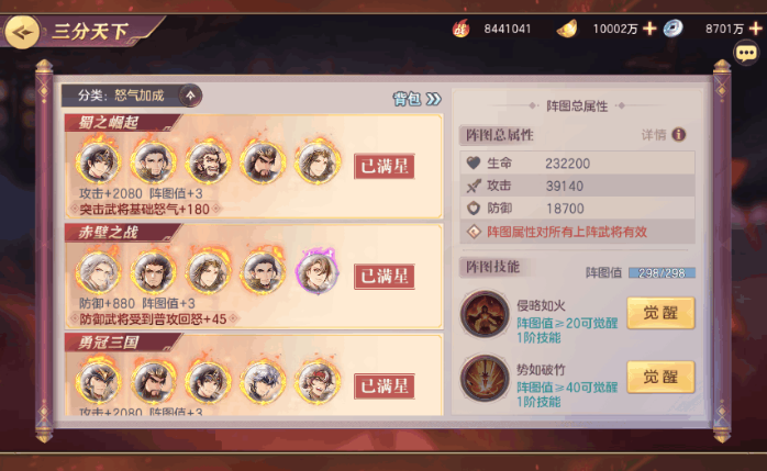 三国志幻想大陆战役可玩的关卡有多少个 三国志幻想大陆战役可玩的关卡有多少个