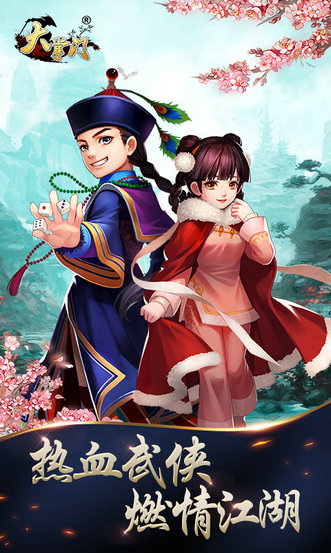 大掌门2的新红将会是哪些人物