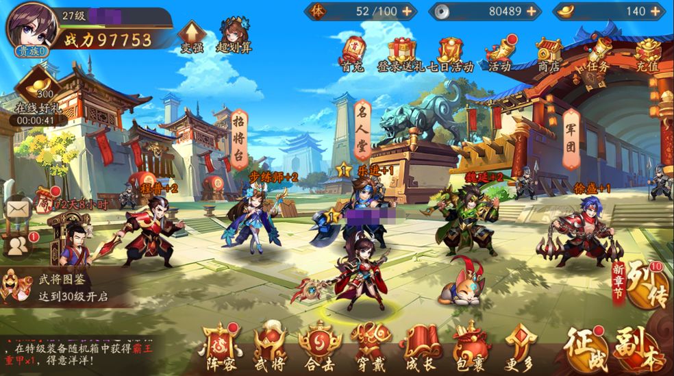 少年三国志2封地位置在何方 少年三国志2封地位置在何方