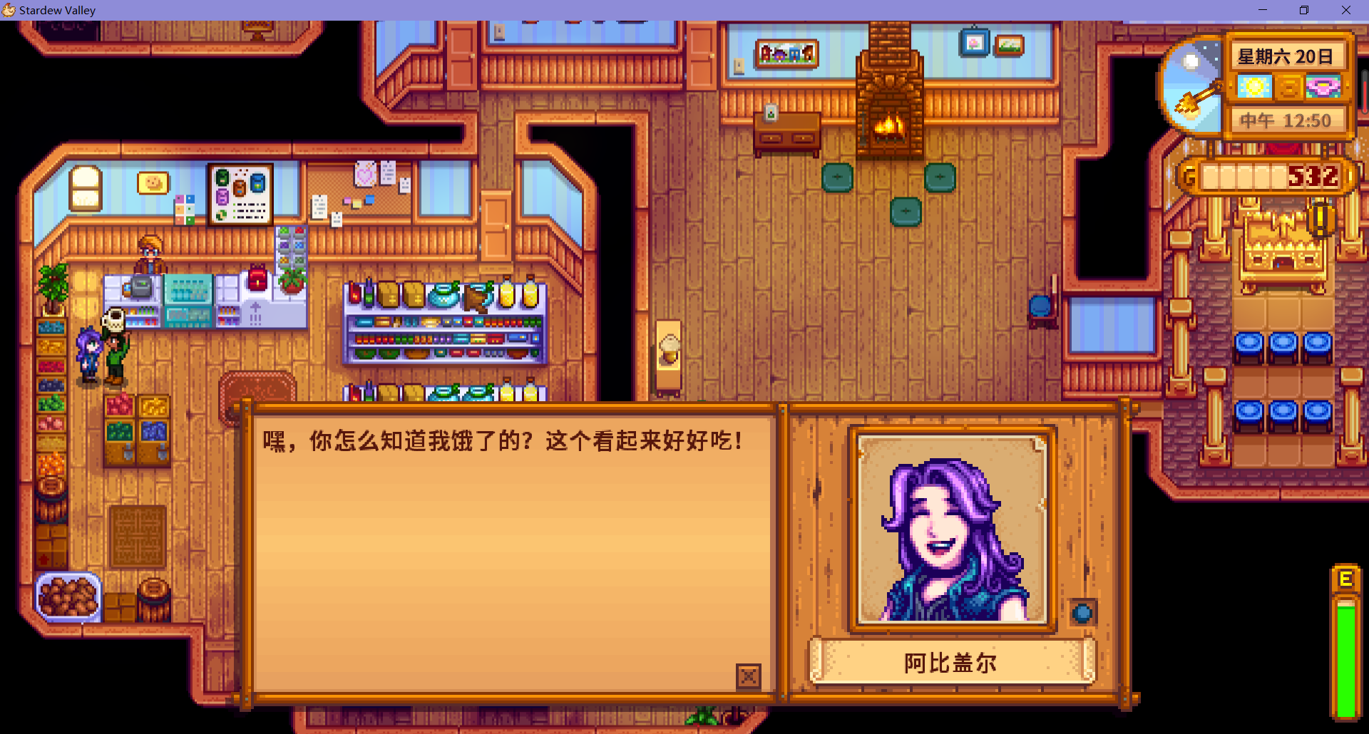 星露谷物语爷爷归来会不会改变物语的结局 星露谷物语爷爷归来会不会改变物语的结局