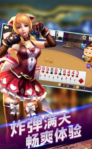 人民棋牌官网版_截图3