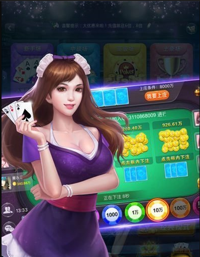 998棋牌官网版安卓版