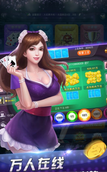 和天下棋牌官网版