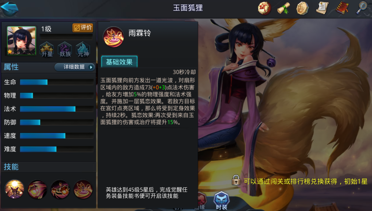 乱斗西游2中的叱咤倾风在哪个位置 乱斗西游2中的叱咤倾风在哪个位置