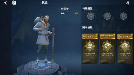 有没有关于冰原守卫者虚空龙的获取攻略 有没有关于冰原守卫者虚空龙的获取攻略
