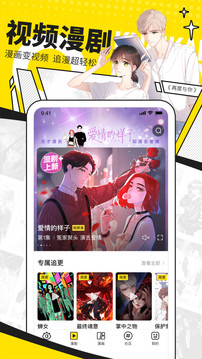 姊漫_截图3