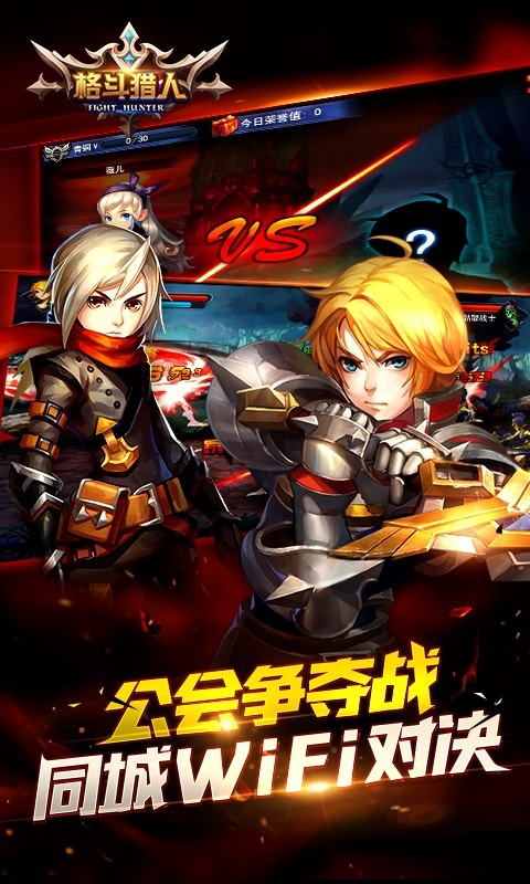 格斗猎人九游版