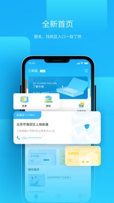 朴新在线1v1教师端
