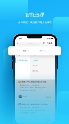 朴新在线1v1教师端