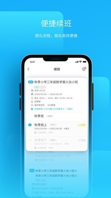 朴新在线1v1教师端