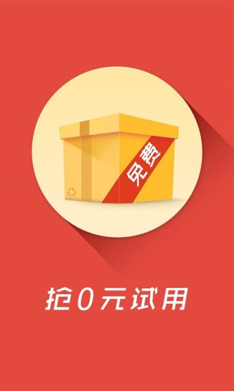 抢购助手