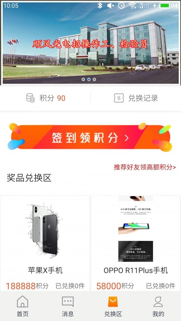 易上班