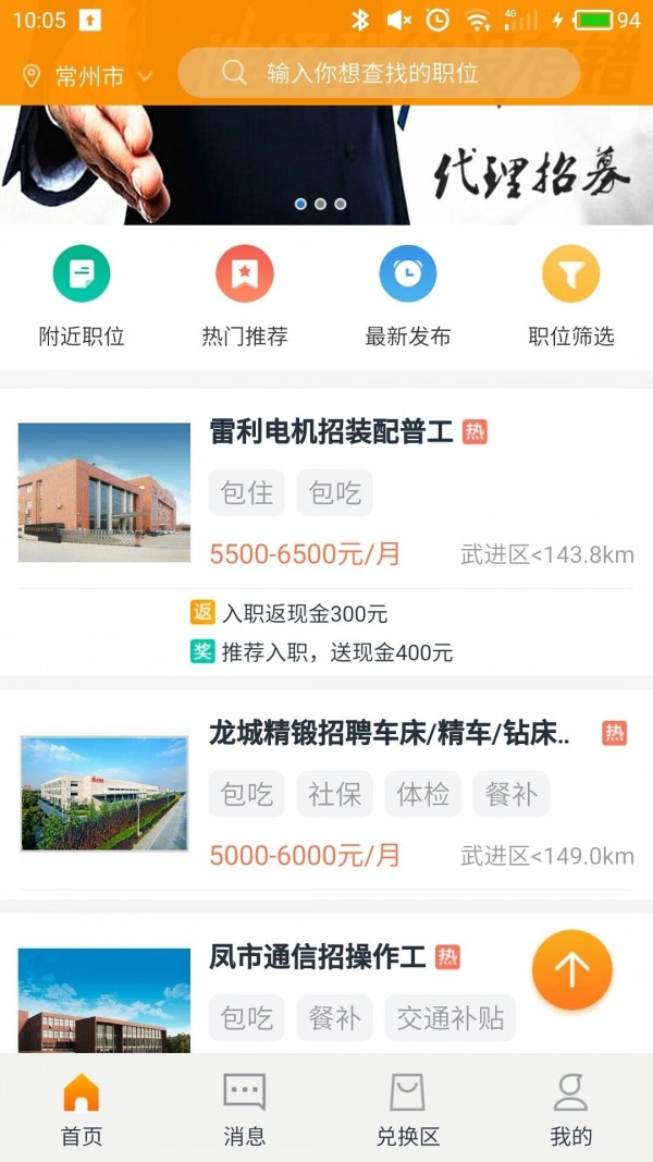 易上班