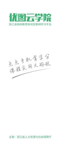 优图云学院