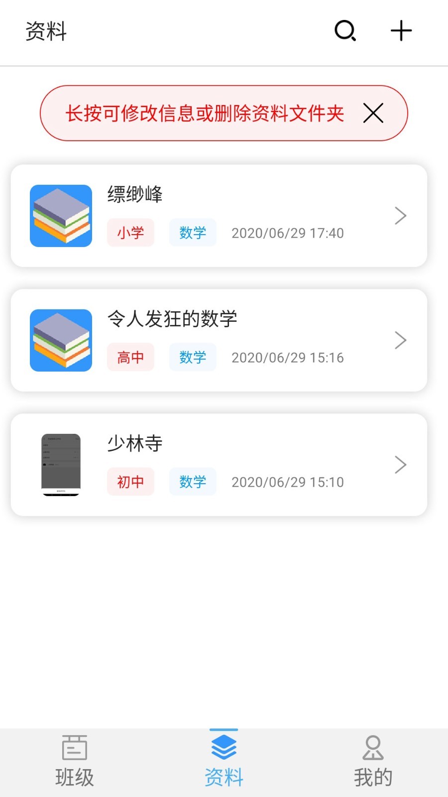 统一ai教师版