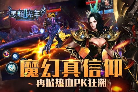 黑暗光年九游版