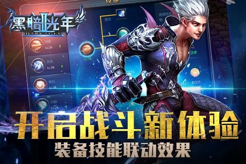 黑暗光年九游版