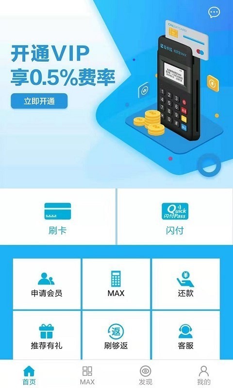 收款宝