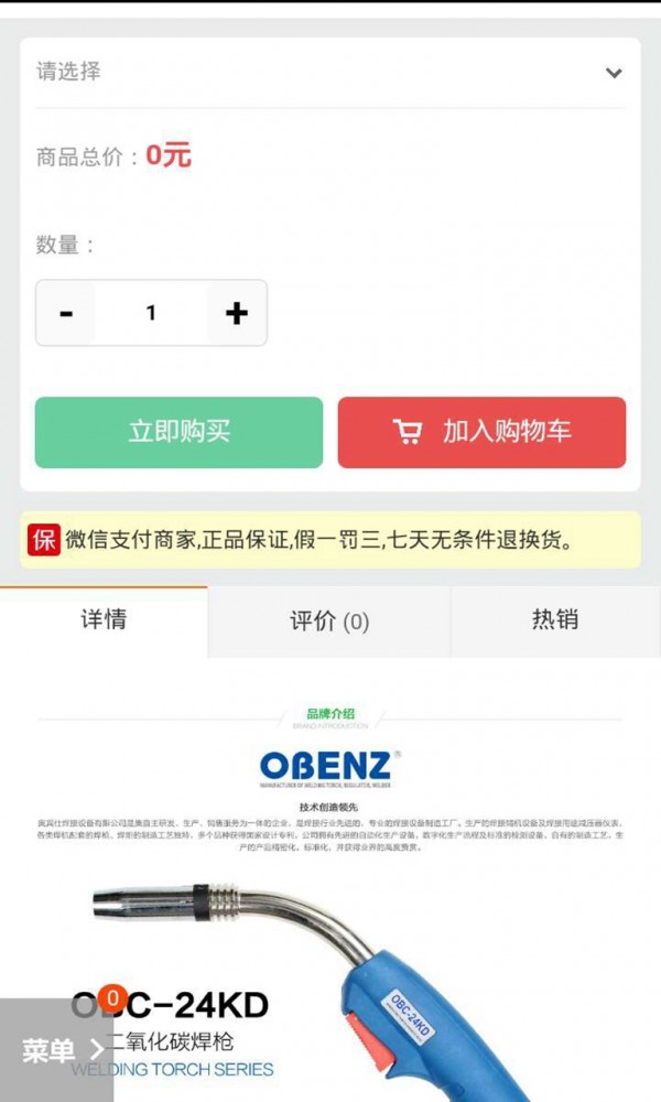 奥宾仕商城