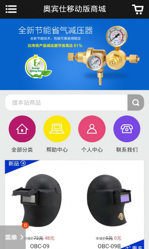 奥宾仕商城