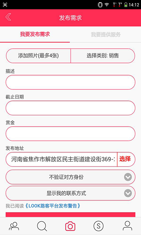 路客_截图1