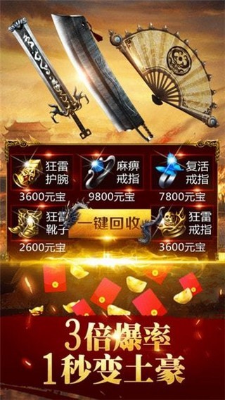 58公益传奇_截图2