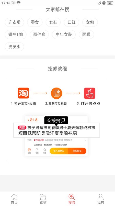 赞点点