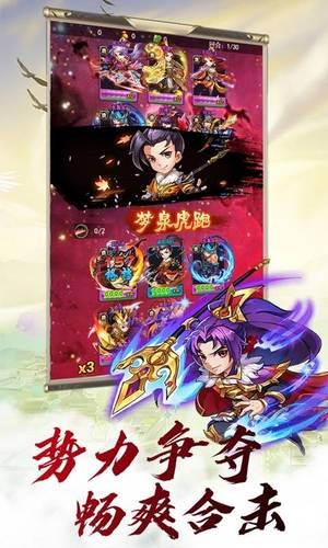 隋唐天下